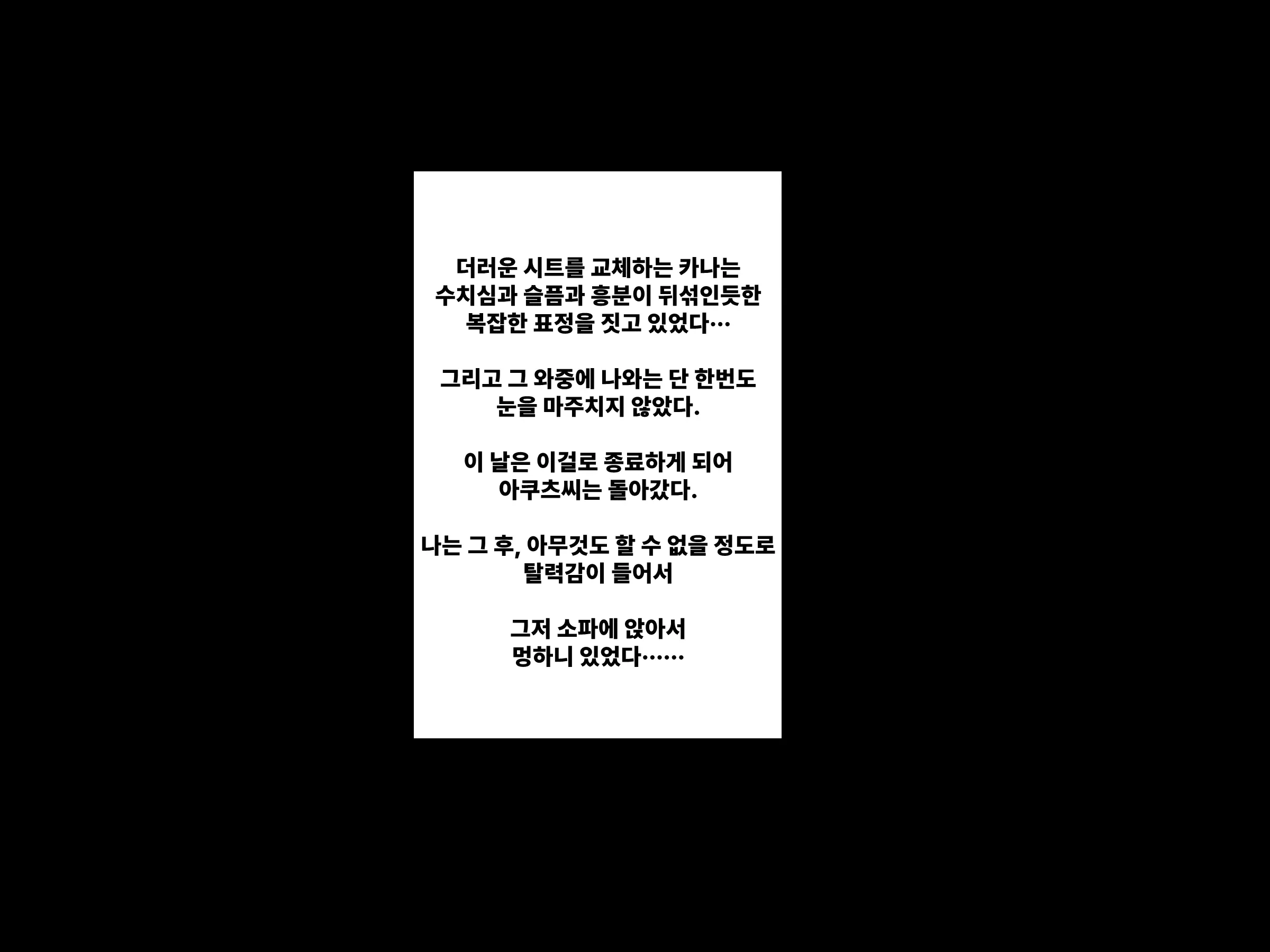 Otto Ni Okyuu O Sueyou To Shita Tsuyoki Zuma Ga Yabai Otoko Ni Me O Tsukerarete Shimau Ohanashi | 기가 센 아내가 위험한 남자의 눈에 띈 이야기